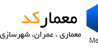 دانلود سوالات کنکور ارشد معماری 94 به همراه پاسخنامه