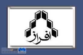 دانلود پاورپوینت افراز